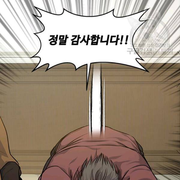 갓 오브 블랙필드 67화 37