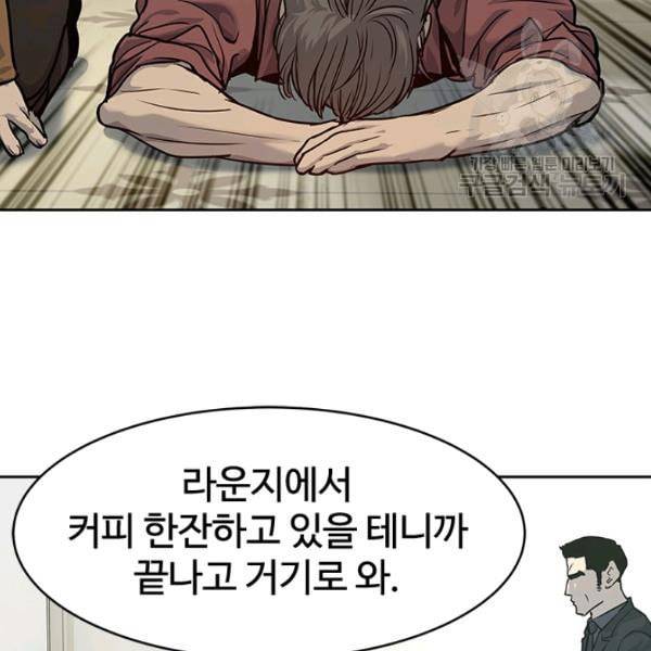 갓 오브 블랙필드 67화 38