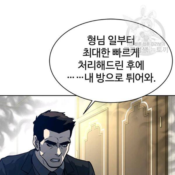 갓 오브 블랙필드 67화 43