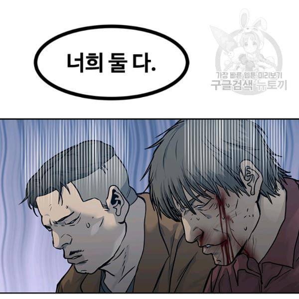 갓 오브 블랙필드 67화 45