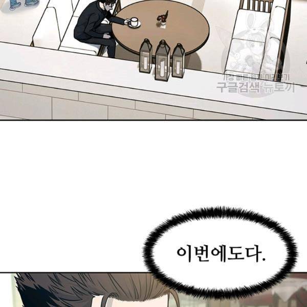 갓 오브 블랙필드 67화 48