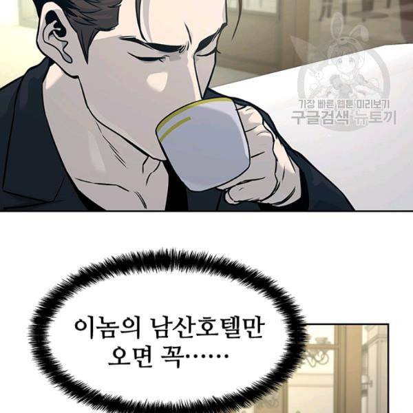 갓 오브 블랙필드 67화 49