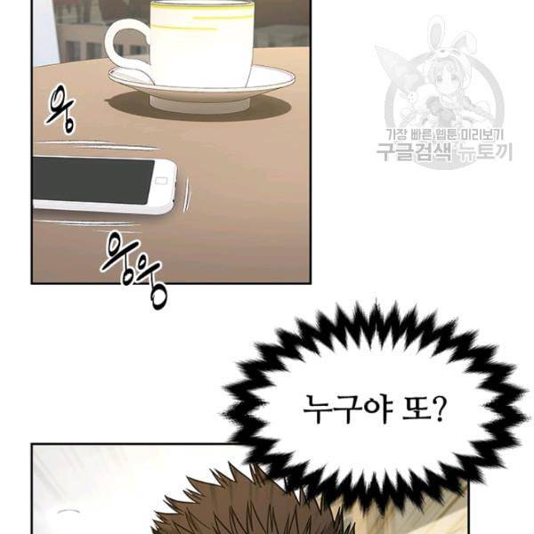 갓 오브 블랙필드 67화 51