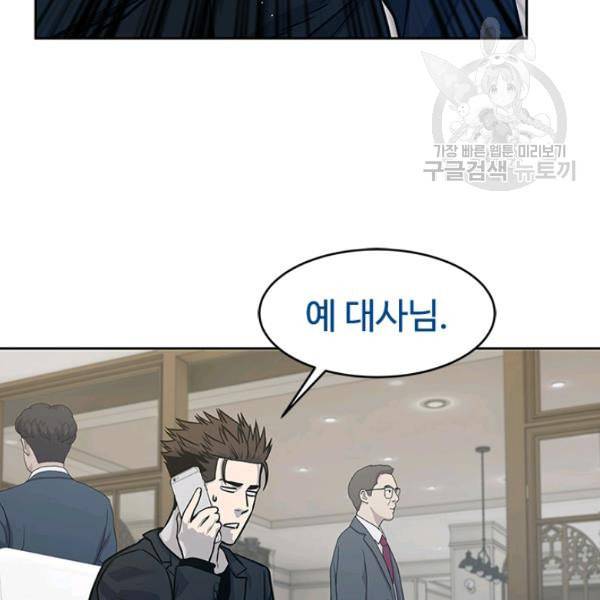 갓 오브 블랙필드 67화 53