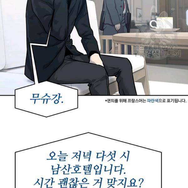 갓 오브 블랙필드 67화 54