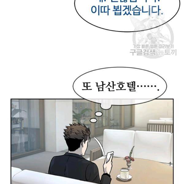 갓 오브 블랙필드 67화 56