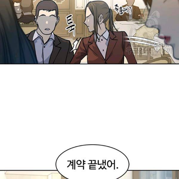 갓 오브 블랙필드 67화 62