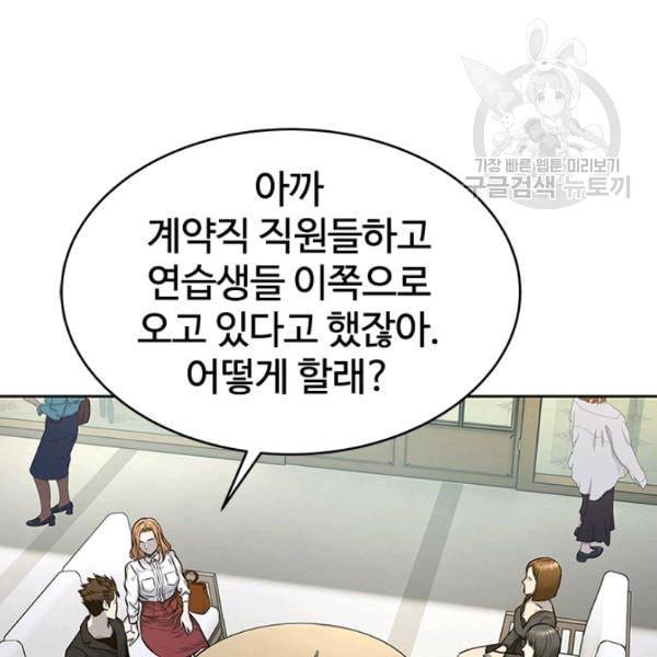 갓 오브 블랙필드 67화 64