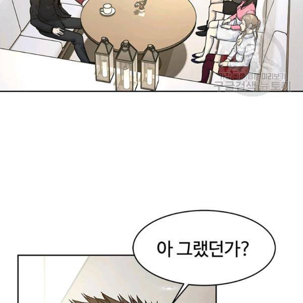 갓 오브 블랙필드 67화 65