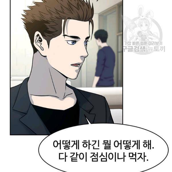 갓 오브 블랙필드 67화 66