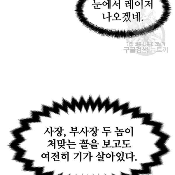 갓 오브 블랙필드 67화 74