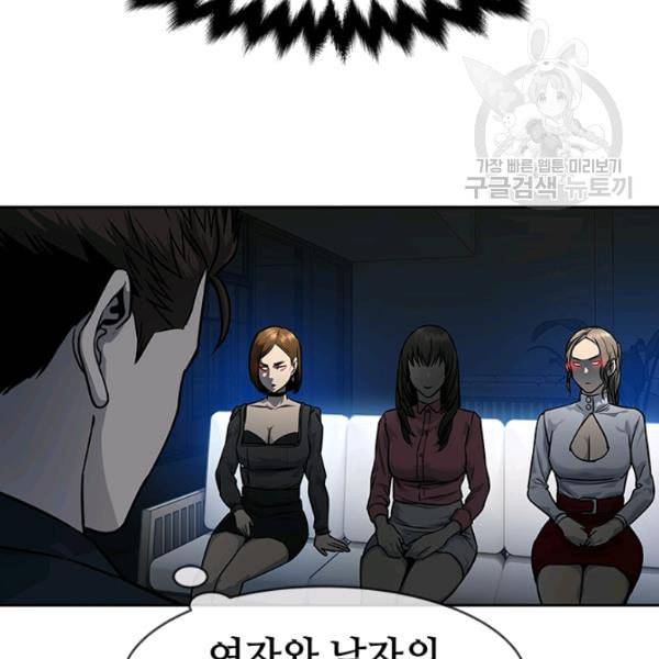 갓 오브 블랙필드 67화 75