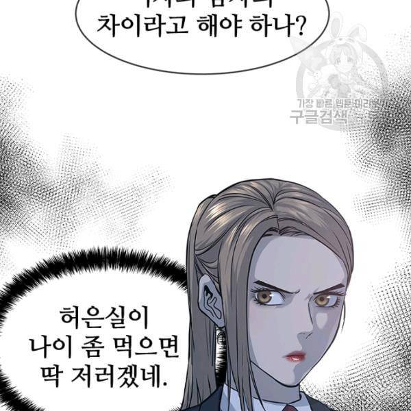 갓 오브 블랙필드 67화 76