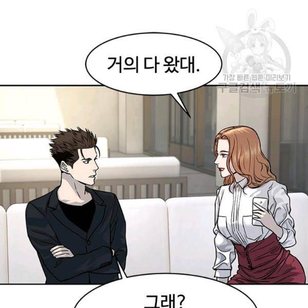 갓 오브 블랙필드 67화 79
