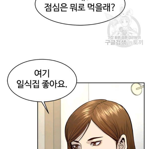 갓 오브 블랙필드 67화 80