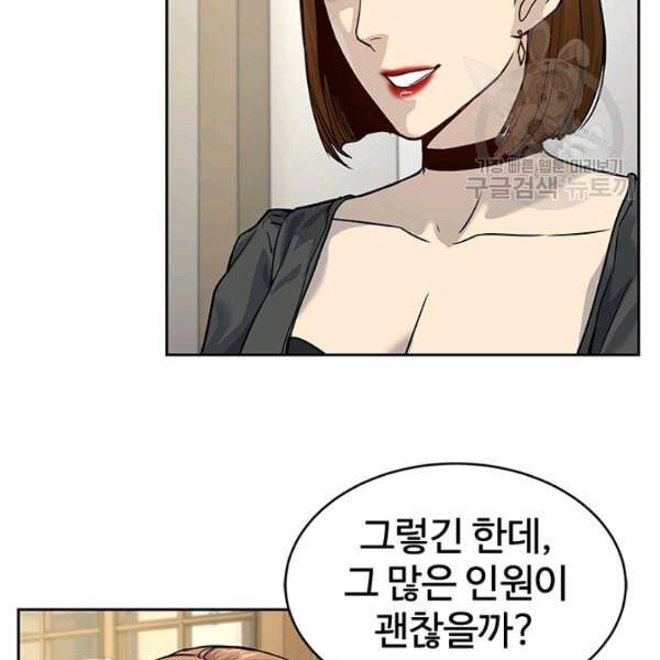 갓 오브 블랙필드 67화 81