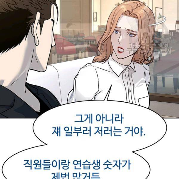 갓 오브 블랙필드 67화 84