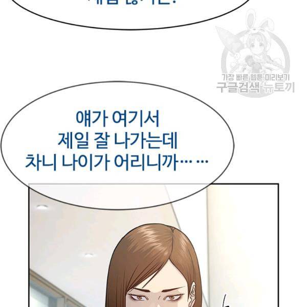 갓 오브 블랙필드 67화 85