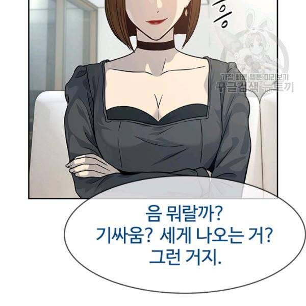 갓 오브 블랙필드 67화 86
