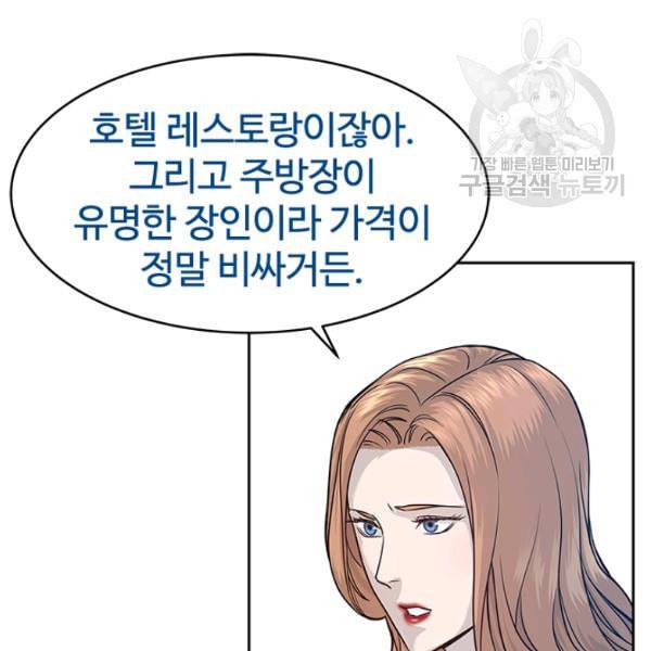 갓 오브 블랙필드 67화 89