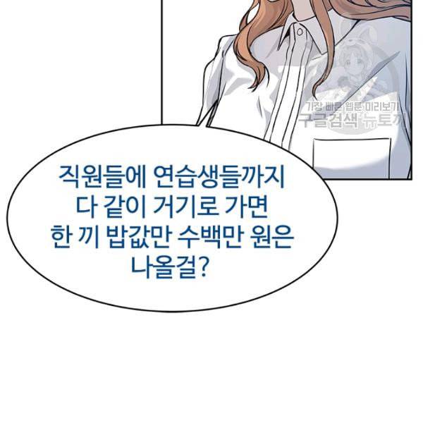 갓 오브 블랙필드 67화 90