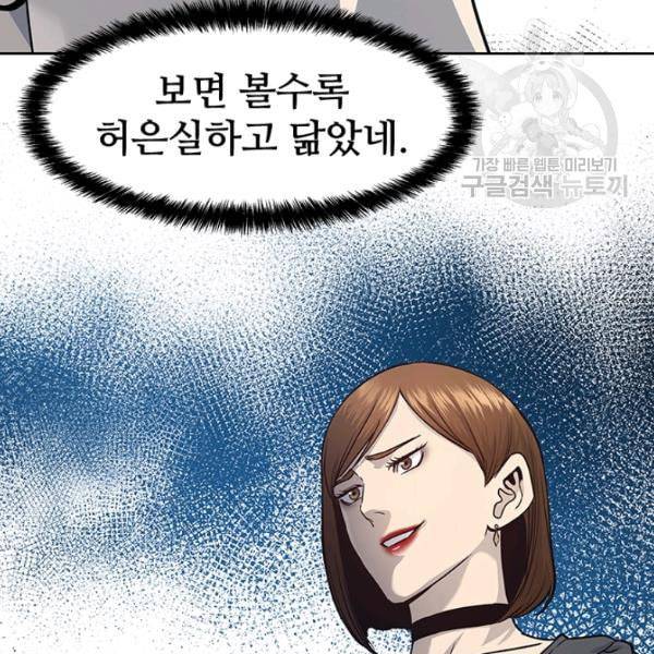 갓 오브 블랙필드 67화 96