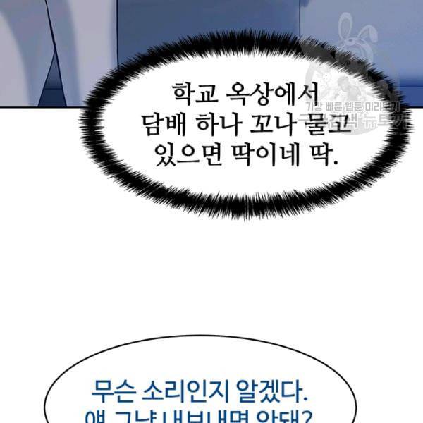 갓 오브 블랙필드 67화 98