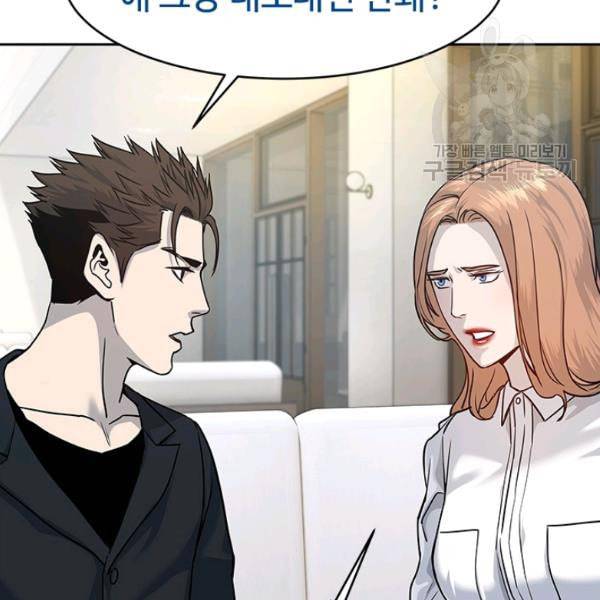 갓 오브 블랙필드 67화 99
