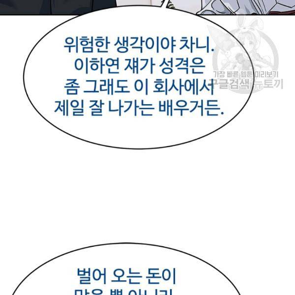 갓 오브 블랙필드 67화 100