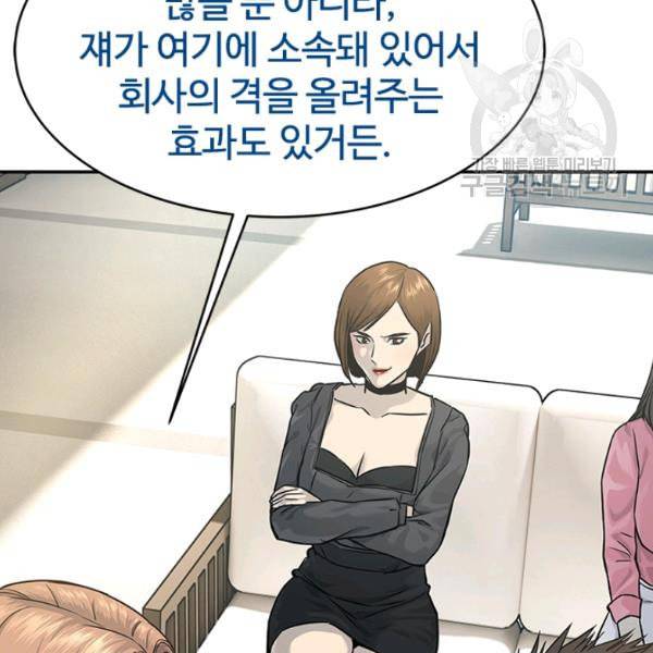 갓 오브 블랙필드 67화 101