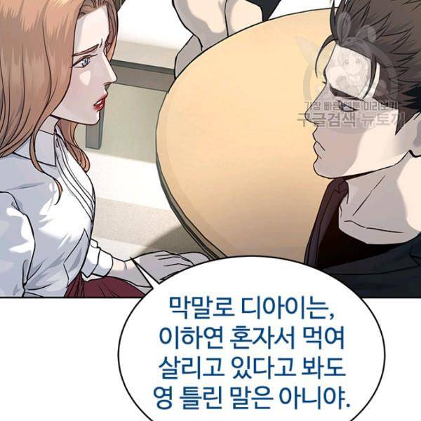 갓 오브 블랙필드 67화 102