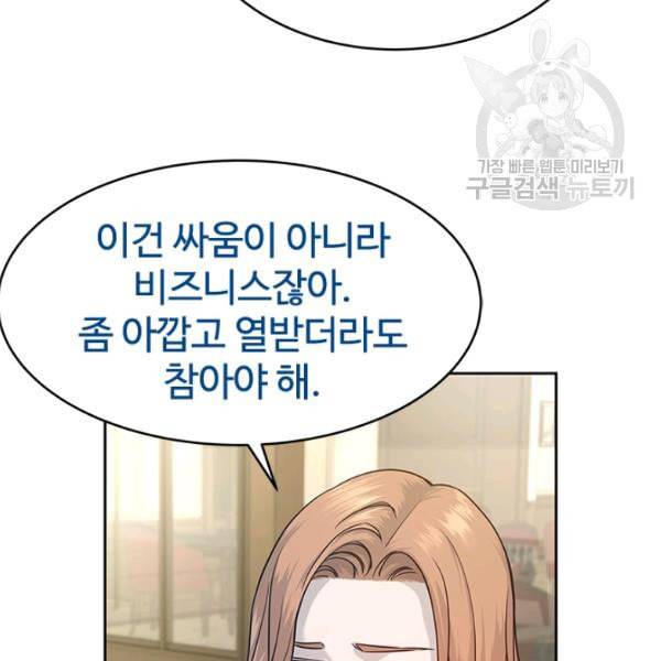 갓 오브 블랙필드 67화 103