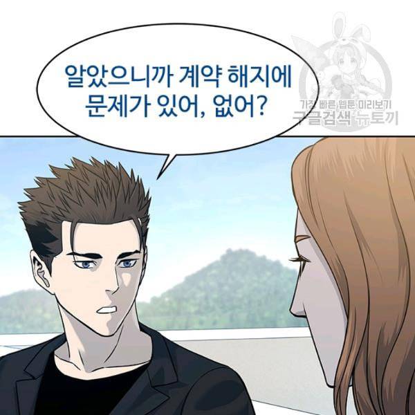 갓 오브 블랙필드 67화 105