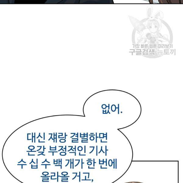 갓 오브 블랙필드 67화 106