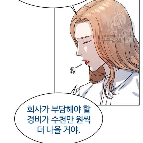 갓 오브 블랙필드 67화 107