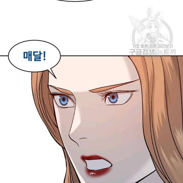 갓 오브 블랙필드 67화 108
