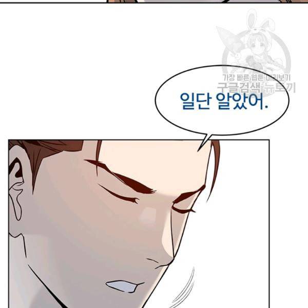 갓 오브 블랙필드 67화 109