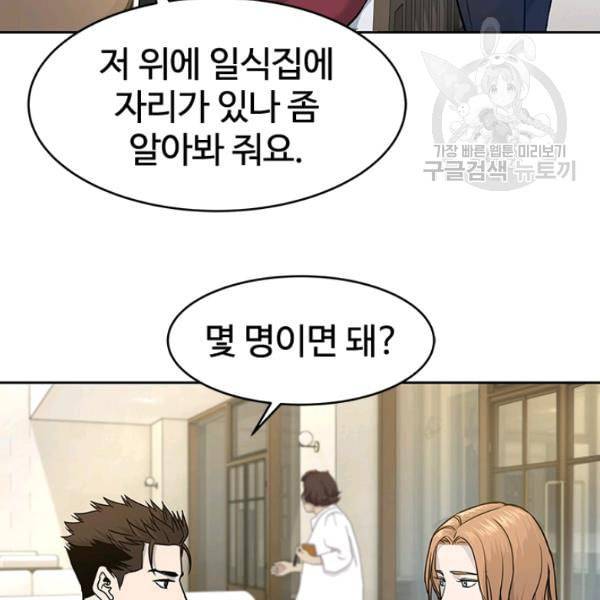 갓 오브 블랙필드 67화 113