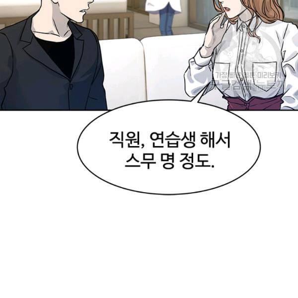 갓 오브 블랙필드 67화 114