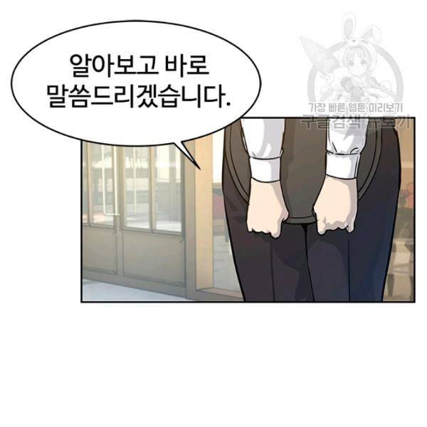 갓 오브 블랙필드 67화 115