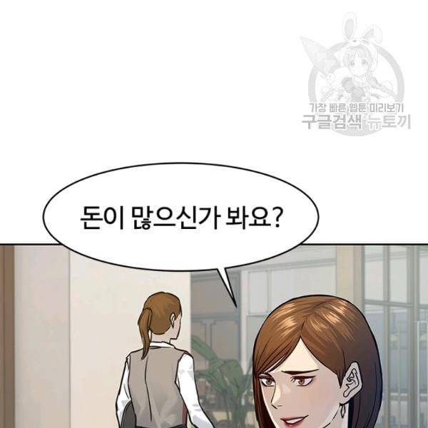 갓 오브 블랙필드 67화 116