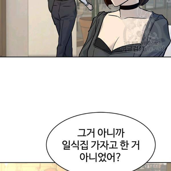 갓 오브 블랙필드 67화 117