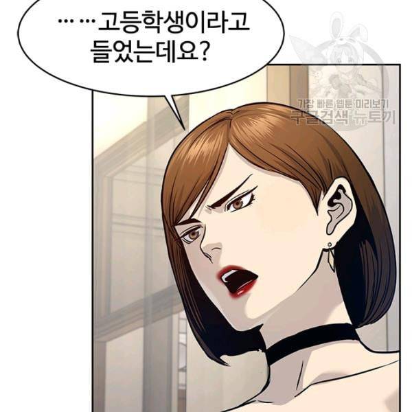 갓 오브 블랙필드 67화 119