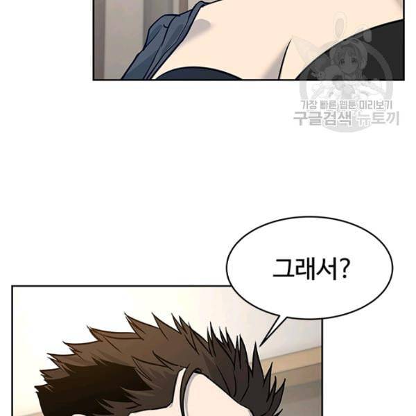 갓 오브 블랙필드 67화 120