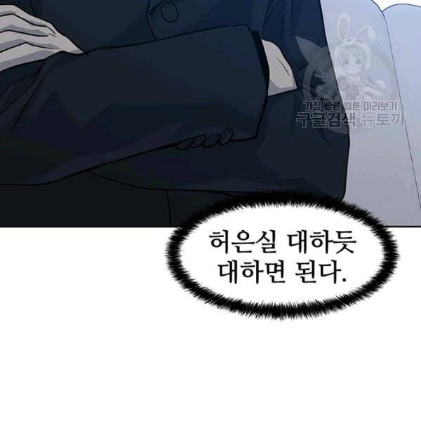 갓 오브 블랙필드 67화 125