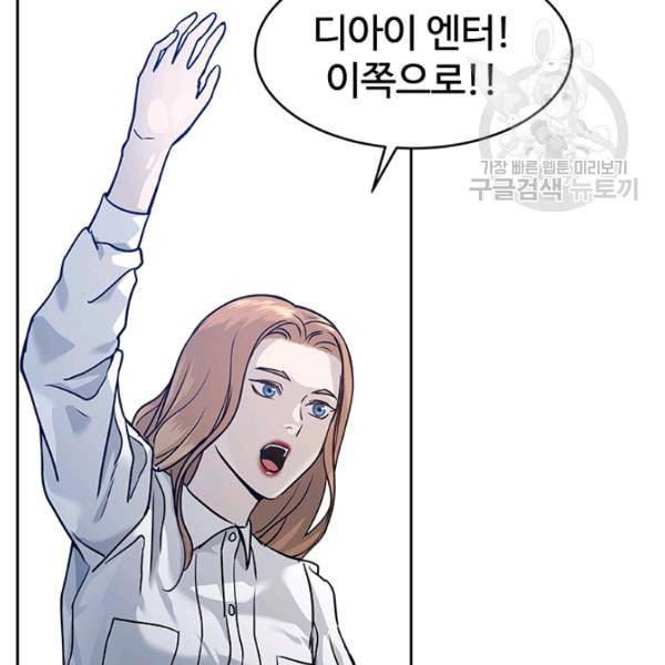갓 오브 블랙필드 67화 128