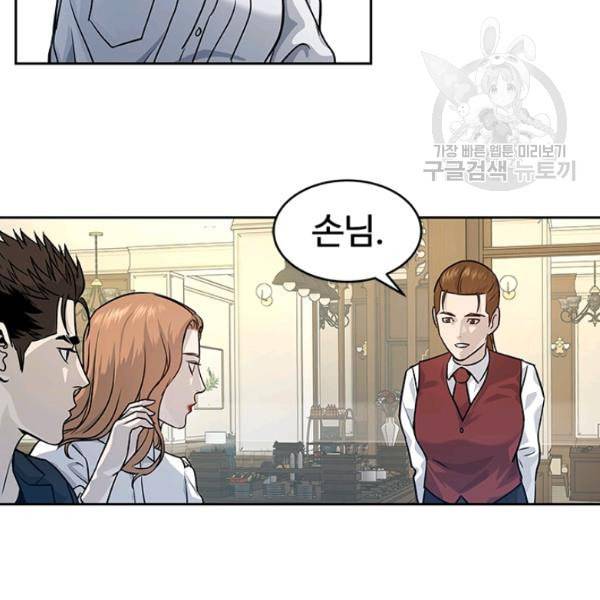 갓 오브 블랙필드 67화 129