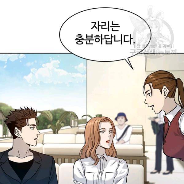 갓 오브 블랙필드 67화 130
