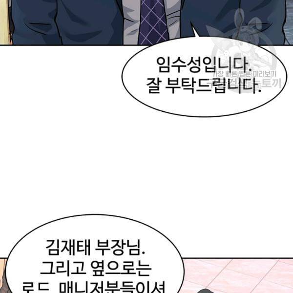 갓 오브 블랙필드 67화 135