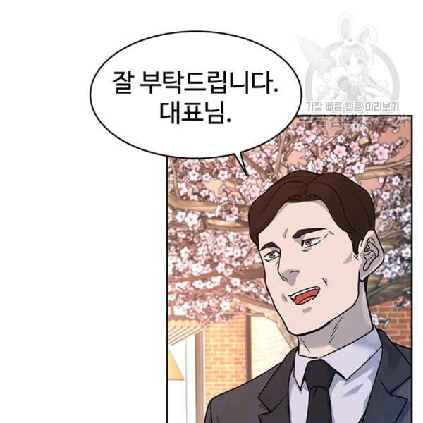 갓 오브 블랙필드 67화 136